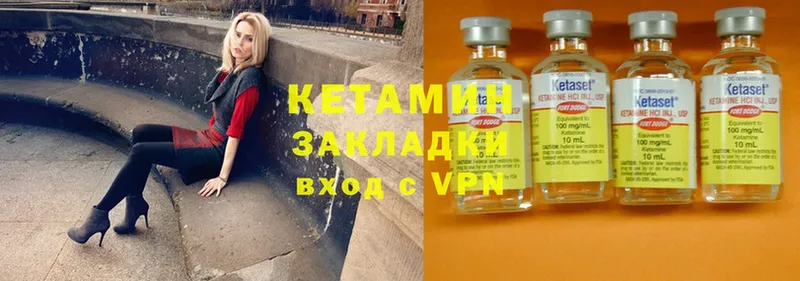 Кетамин ketamine  Гусев 